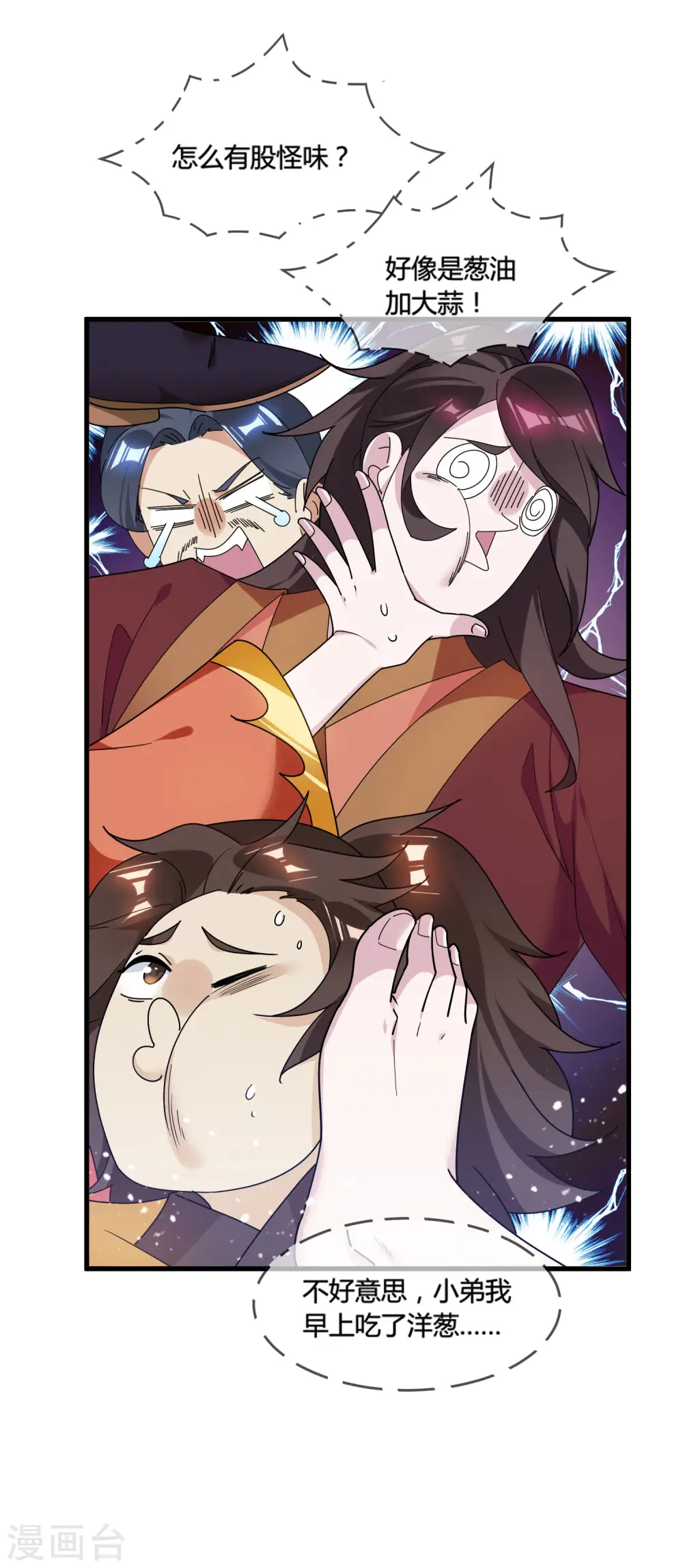第173话 憋说话，吻我11