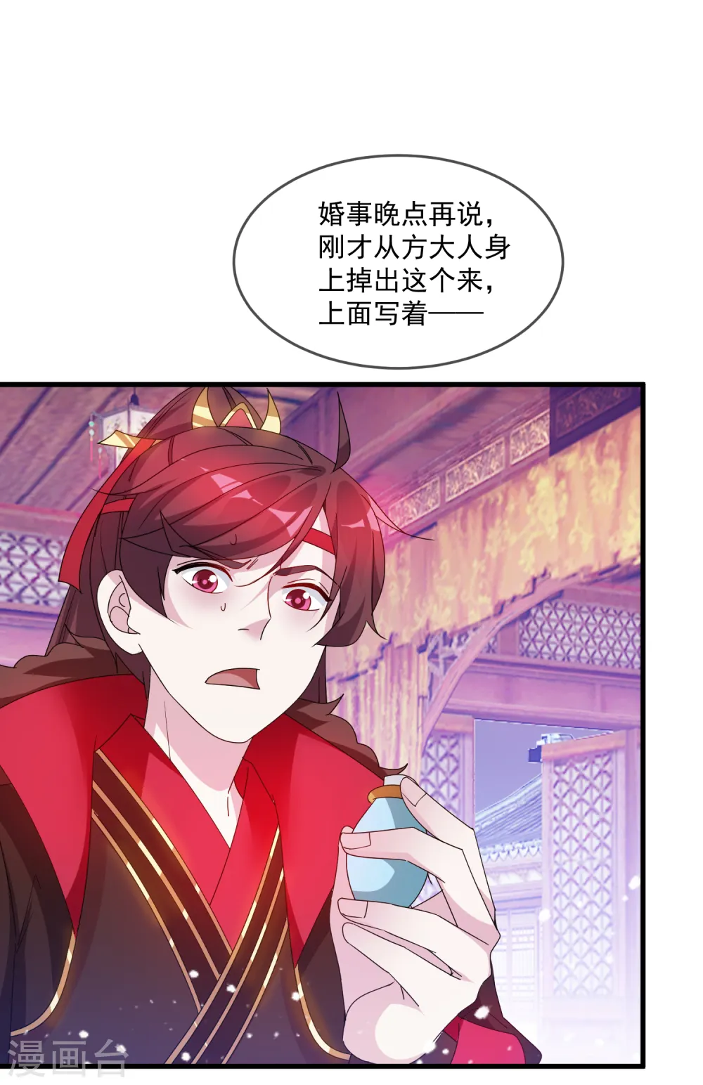 第59话 老当益壮29