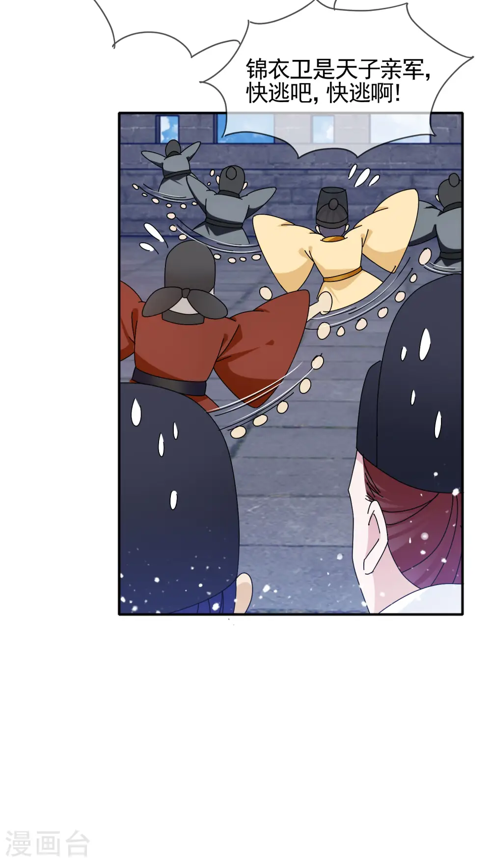 第268话 天下名将13