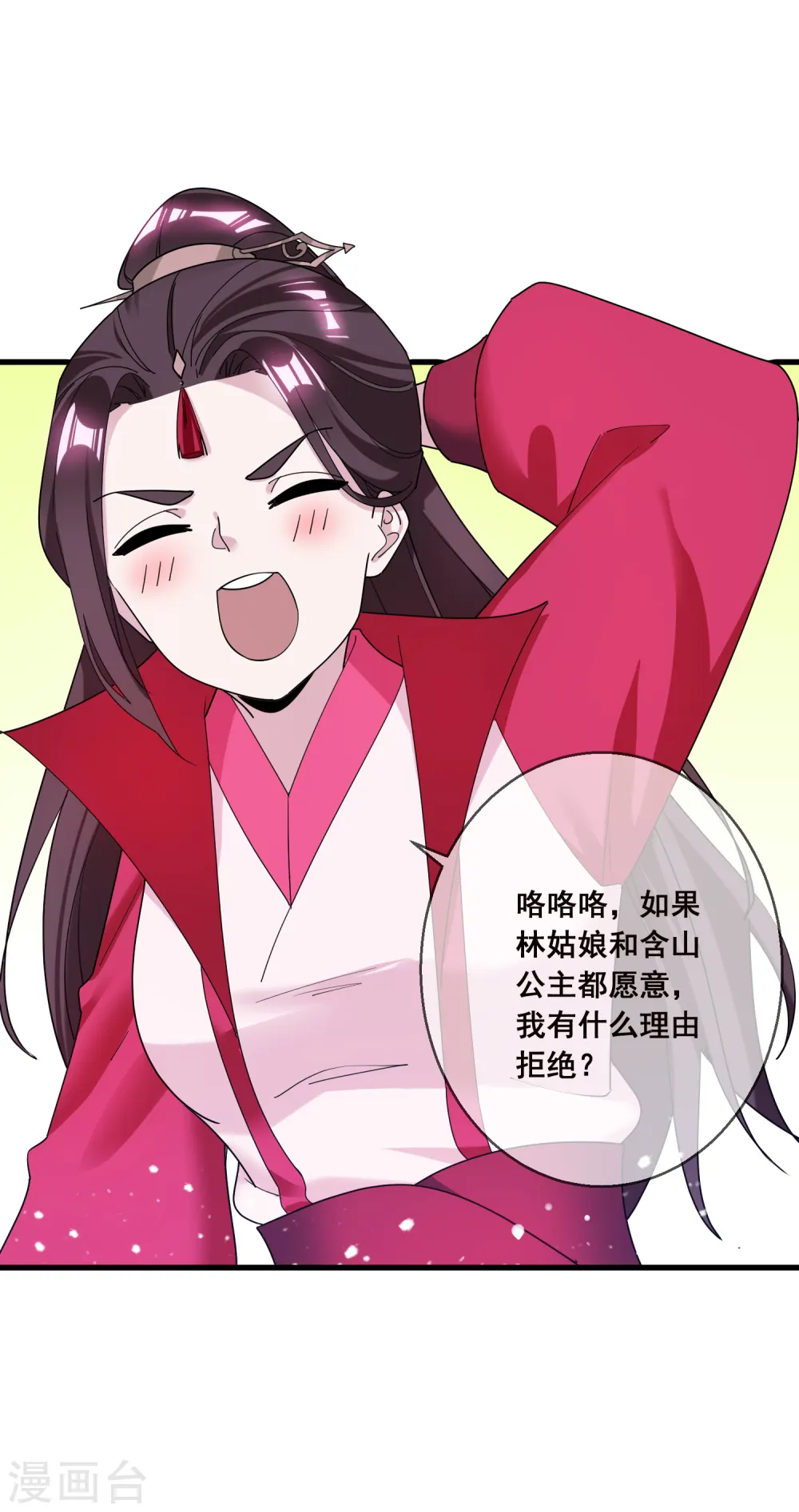 第104话 可以入股吗？7