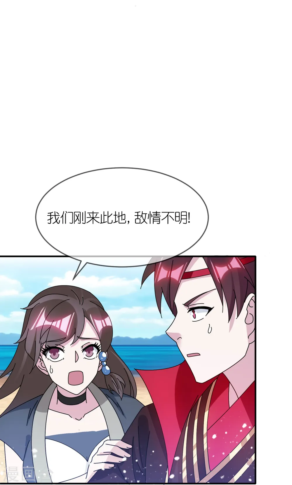 第315话 脚下即是大明20
