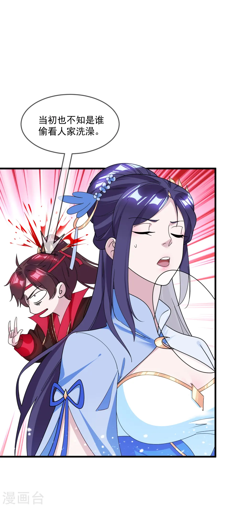 第141话 先撩者输19
