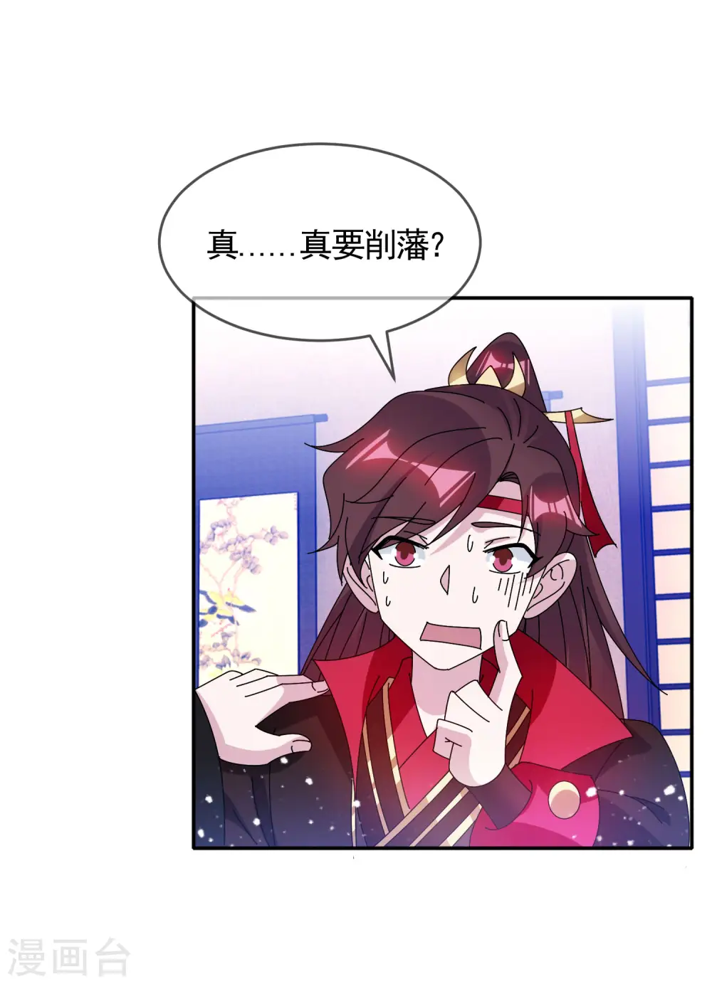 第283话 势在必行11