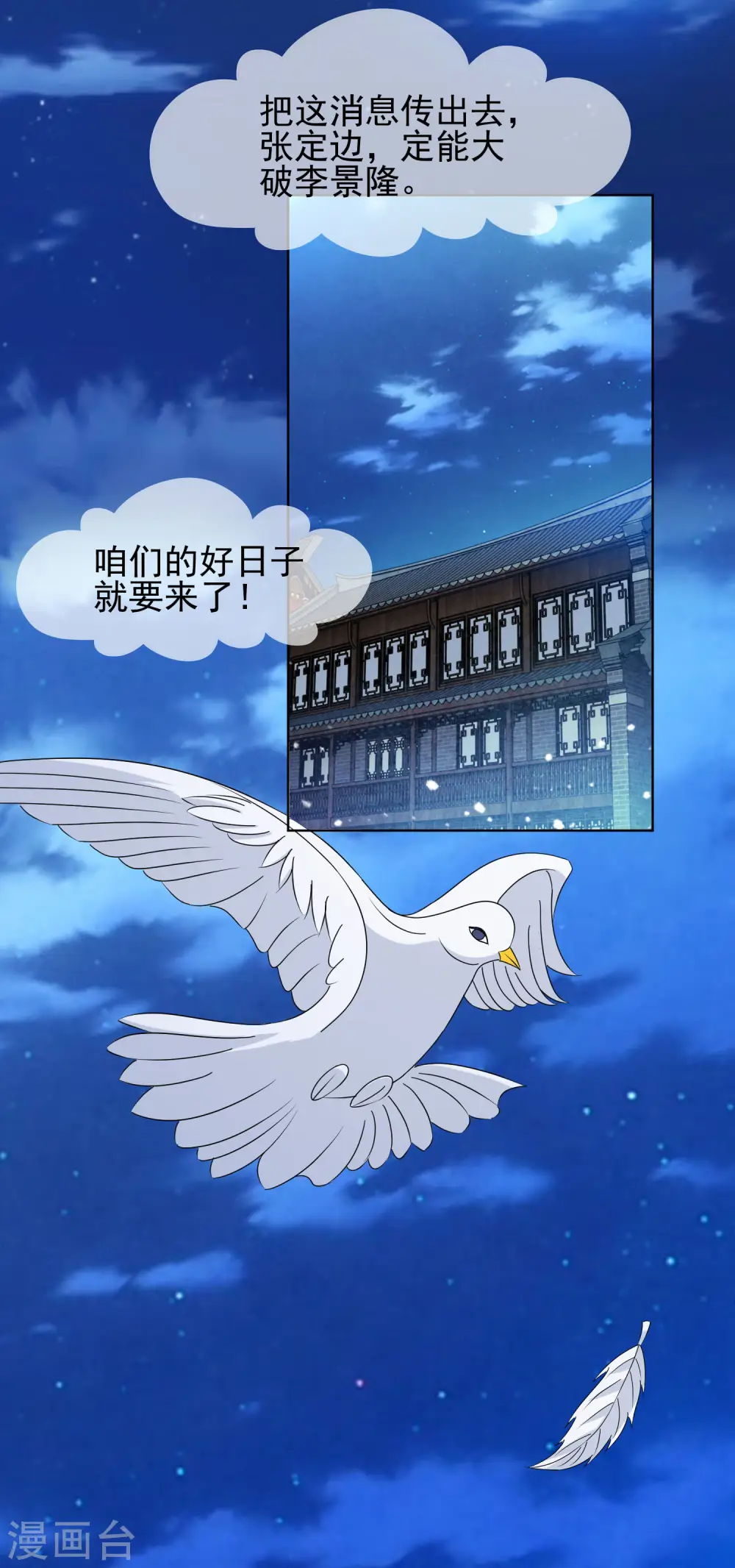 第262话 虎狼之年27