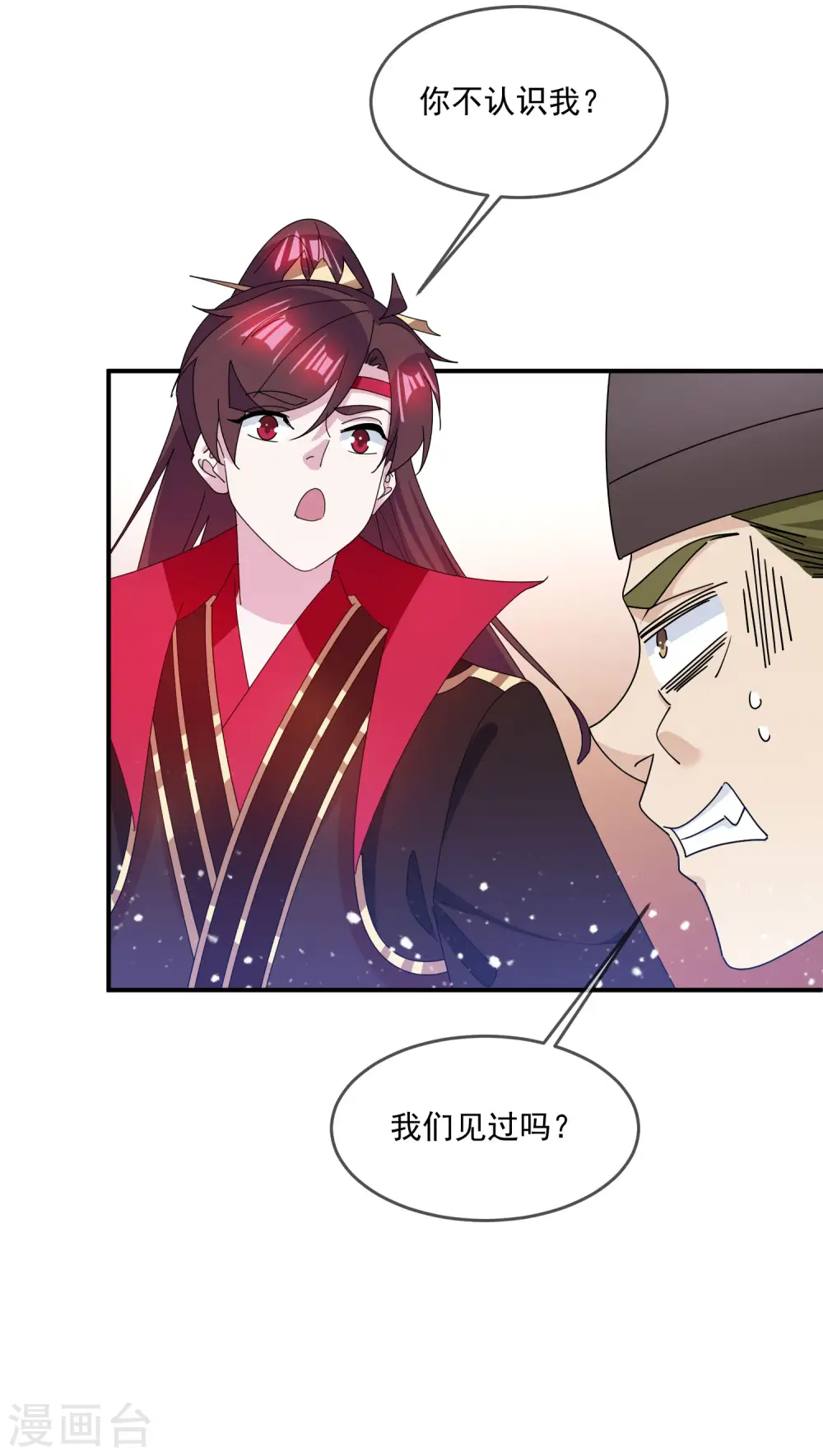 第224话 父愁者联盟32