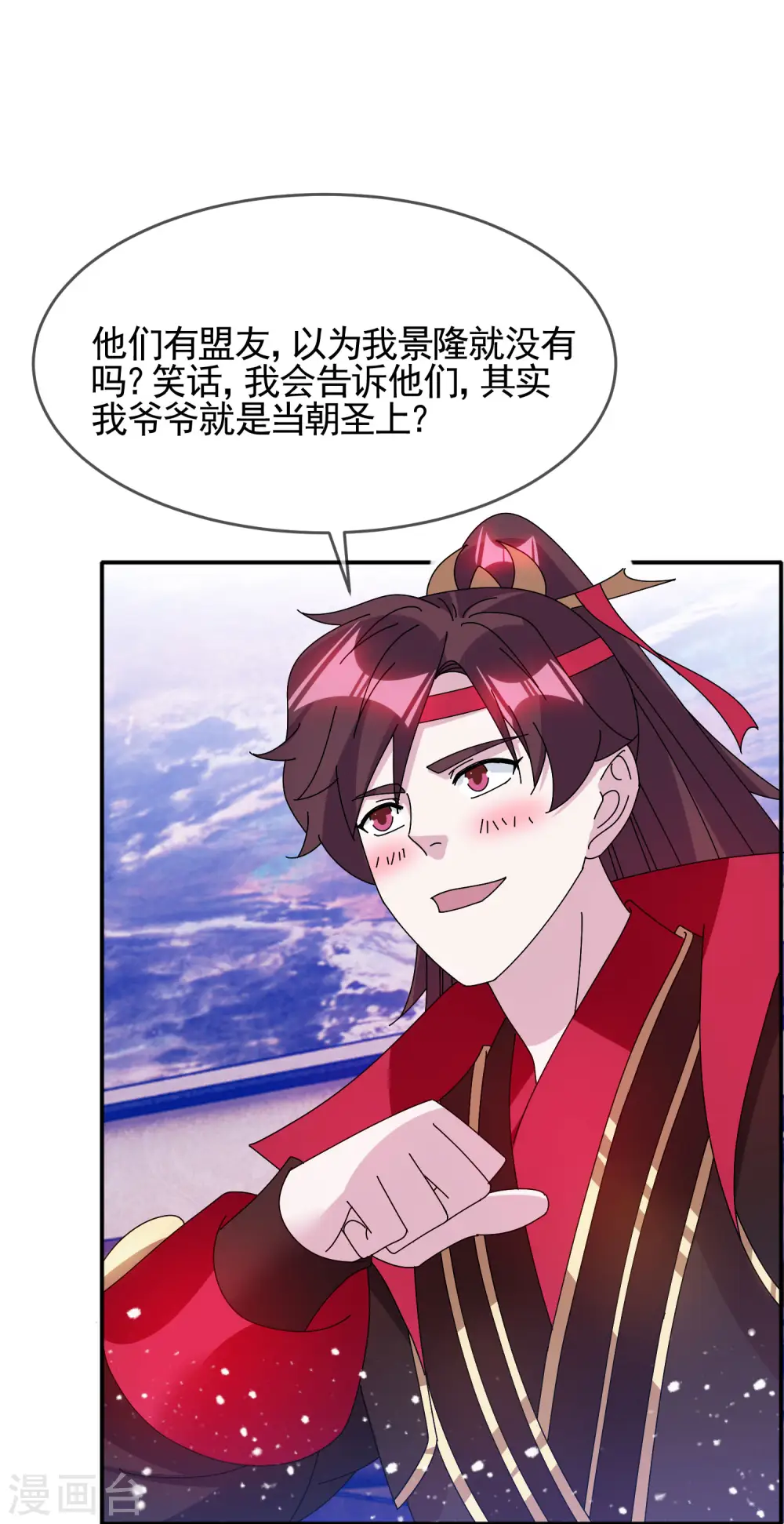 第278话 上门打脸9