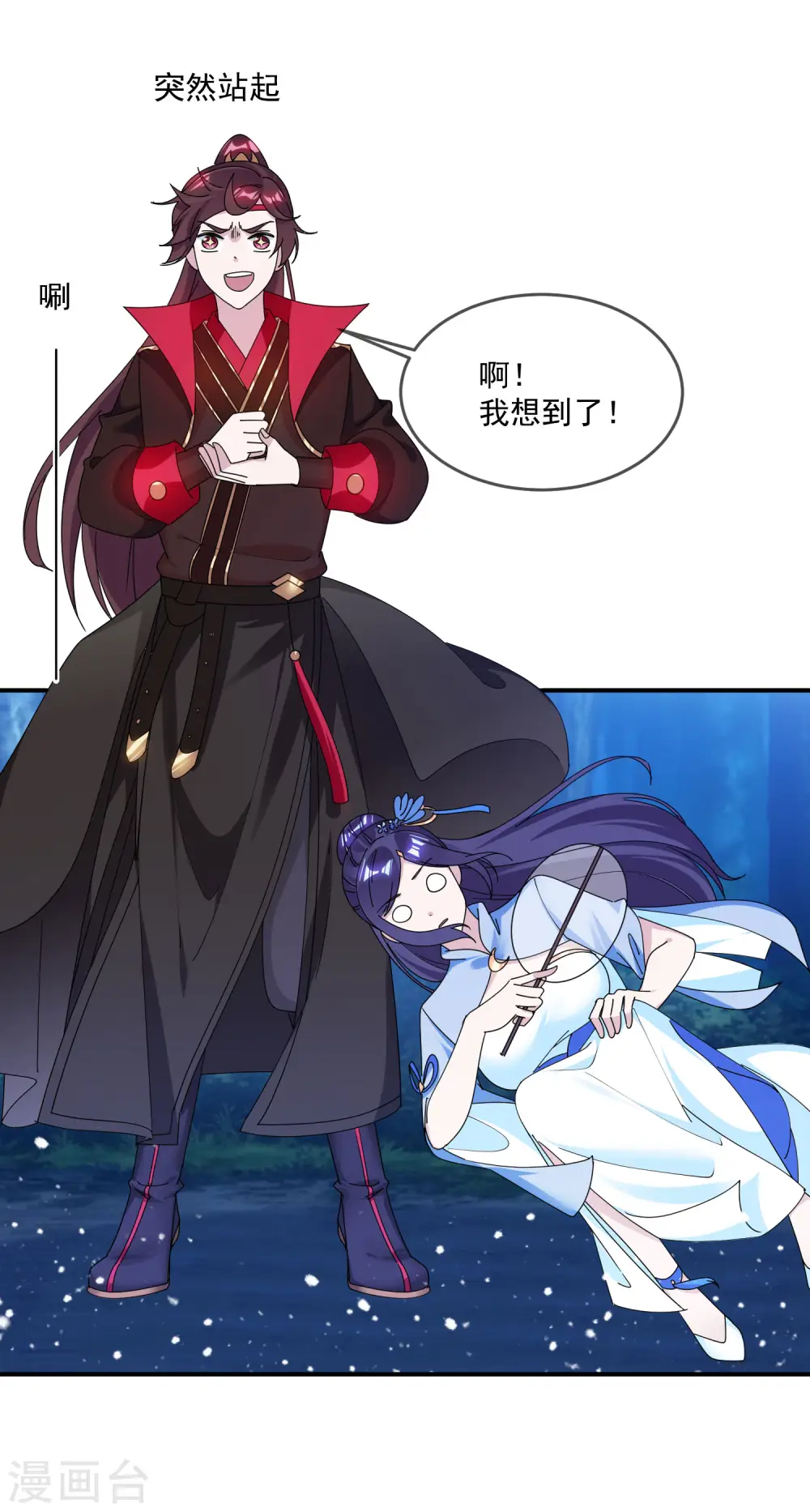 第179话 林凝儿的算计20