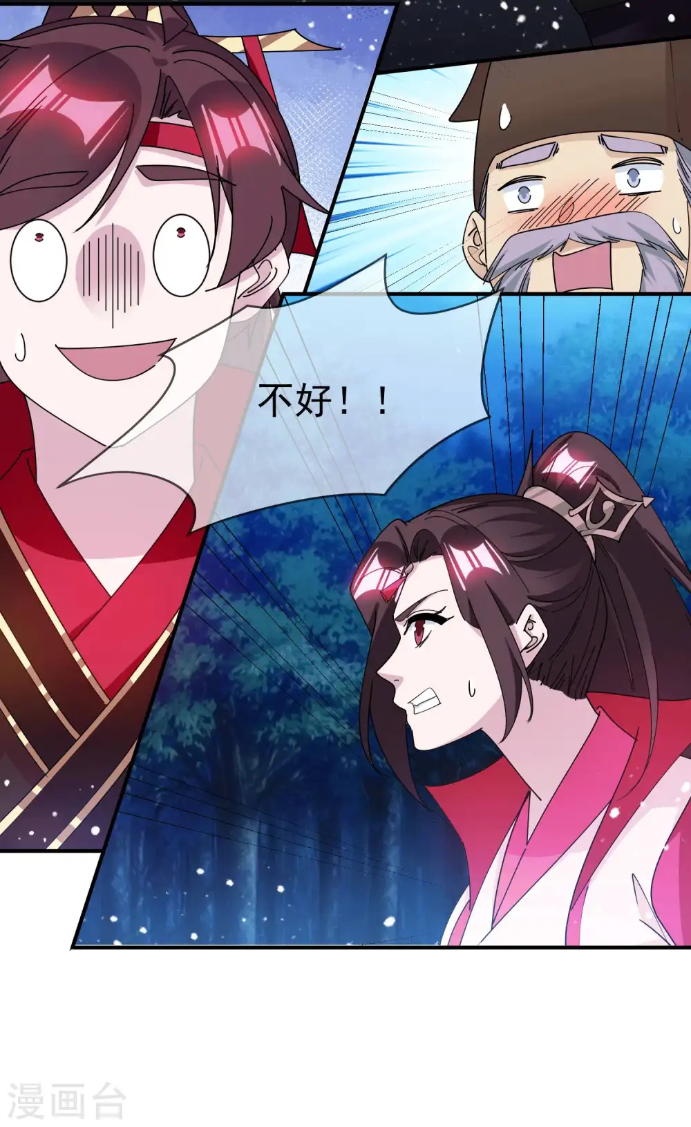 第242话 我承认我有赌的成分30