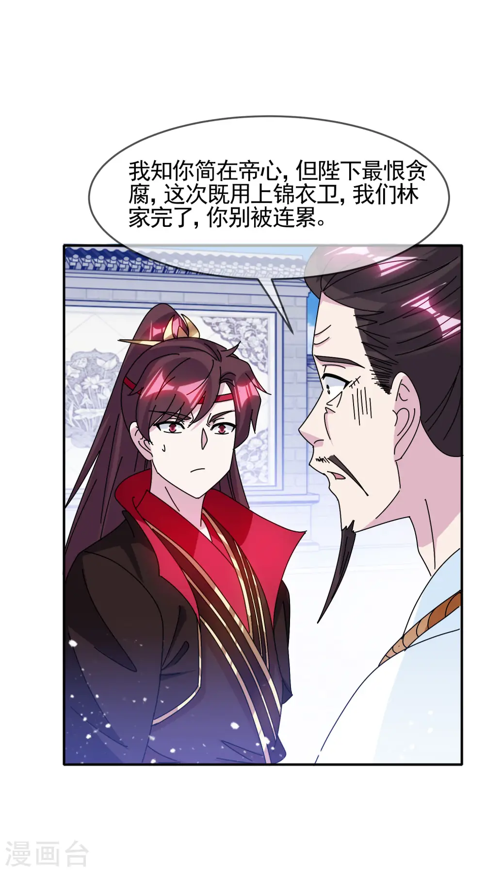 第289话 我的女人我保护5