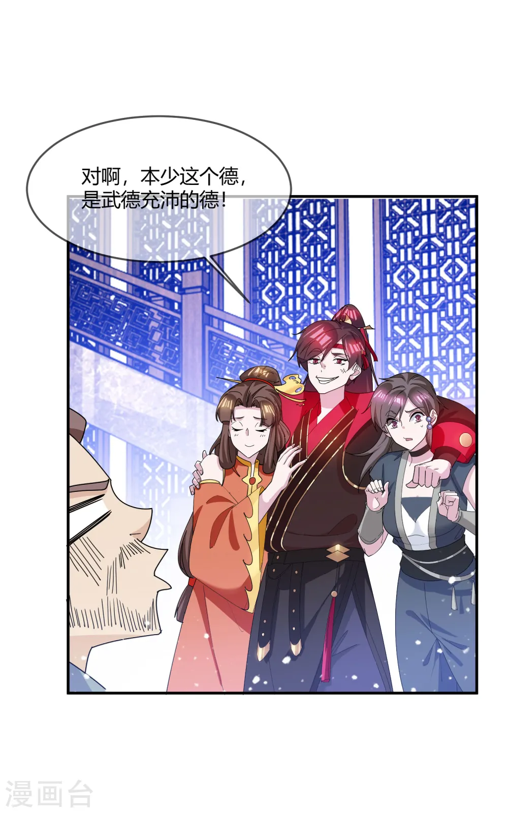 第222话 以德服人26