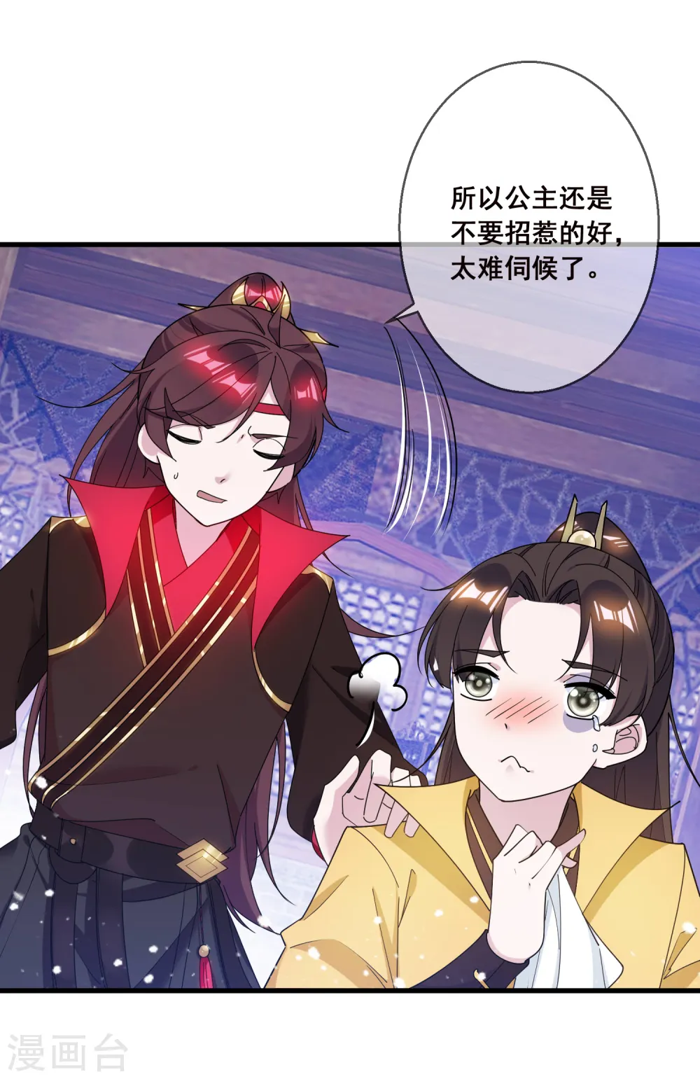 第91话 内心翻滚着浪19