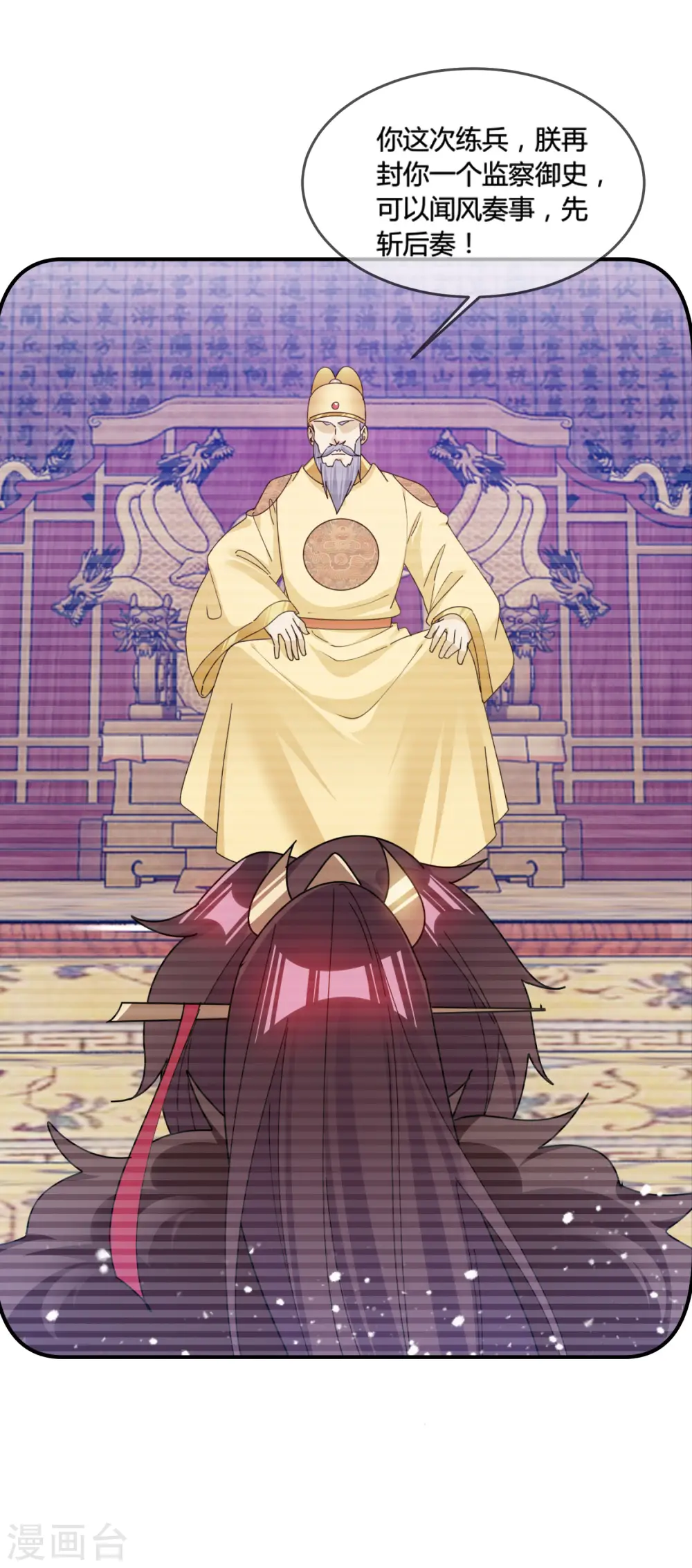 第195话 先斩后奏16