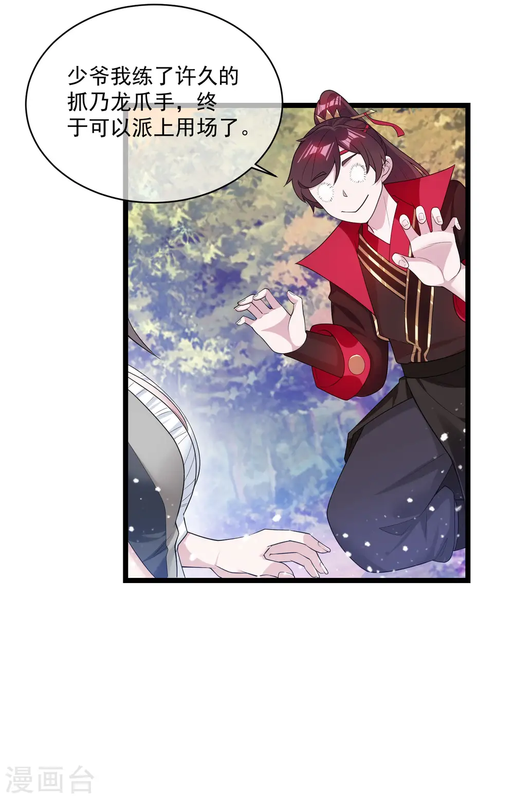 第185话 是个娘们！27