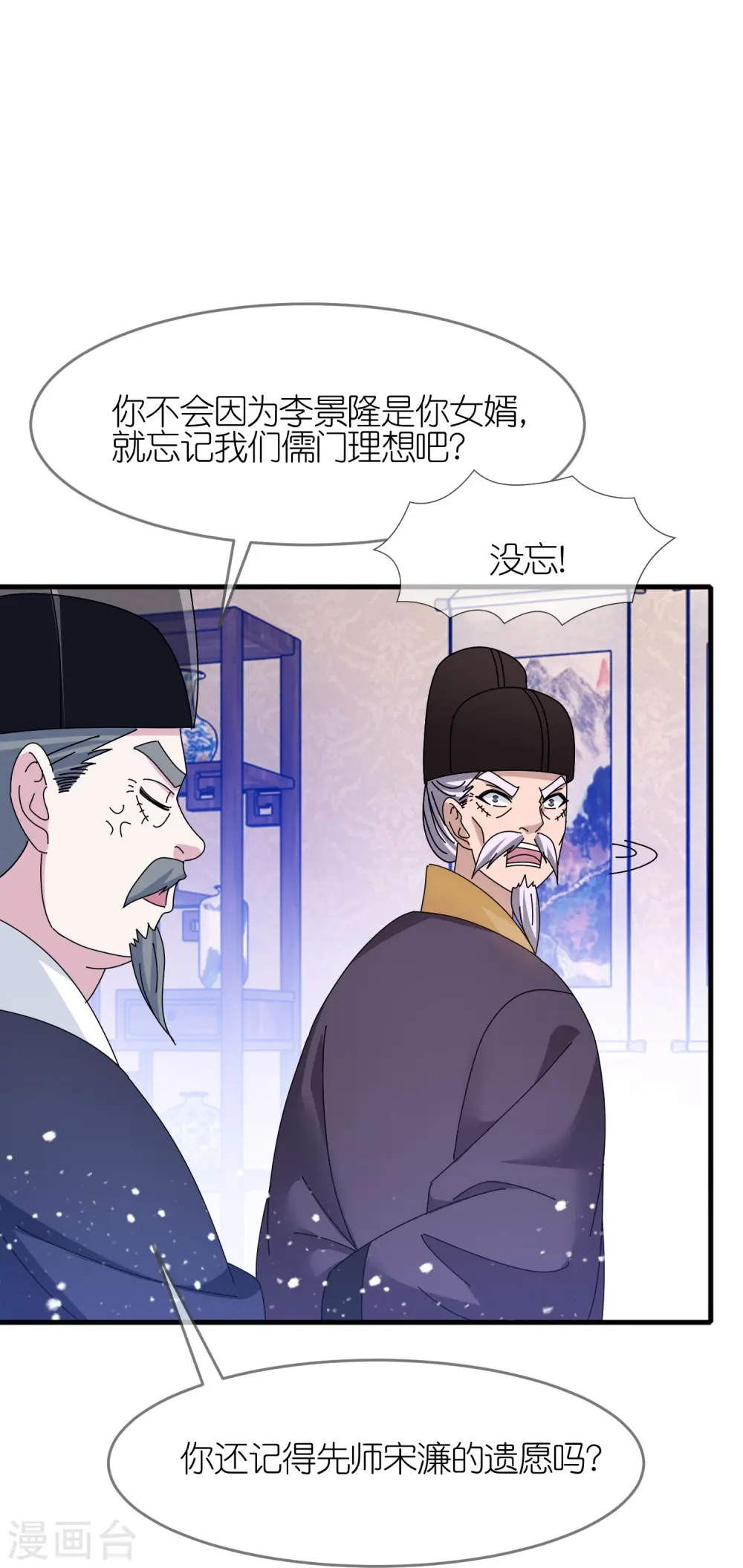 第339话 金丹一颗吞入腹3