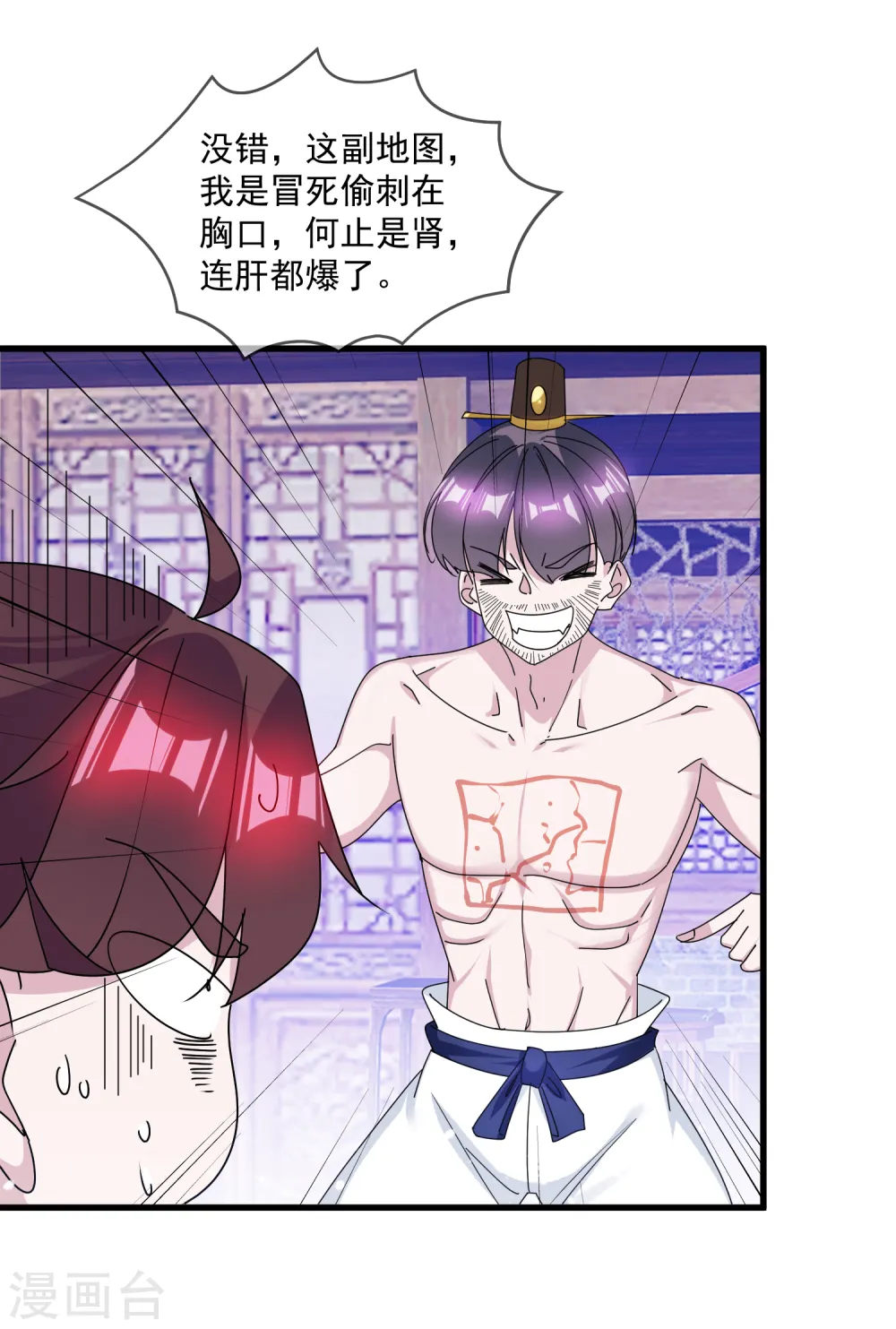 第144话 想做王的男人7