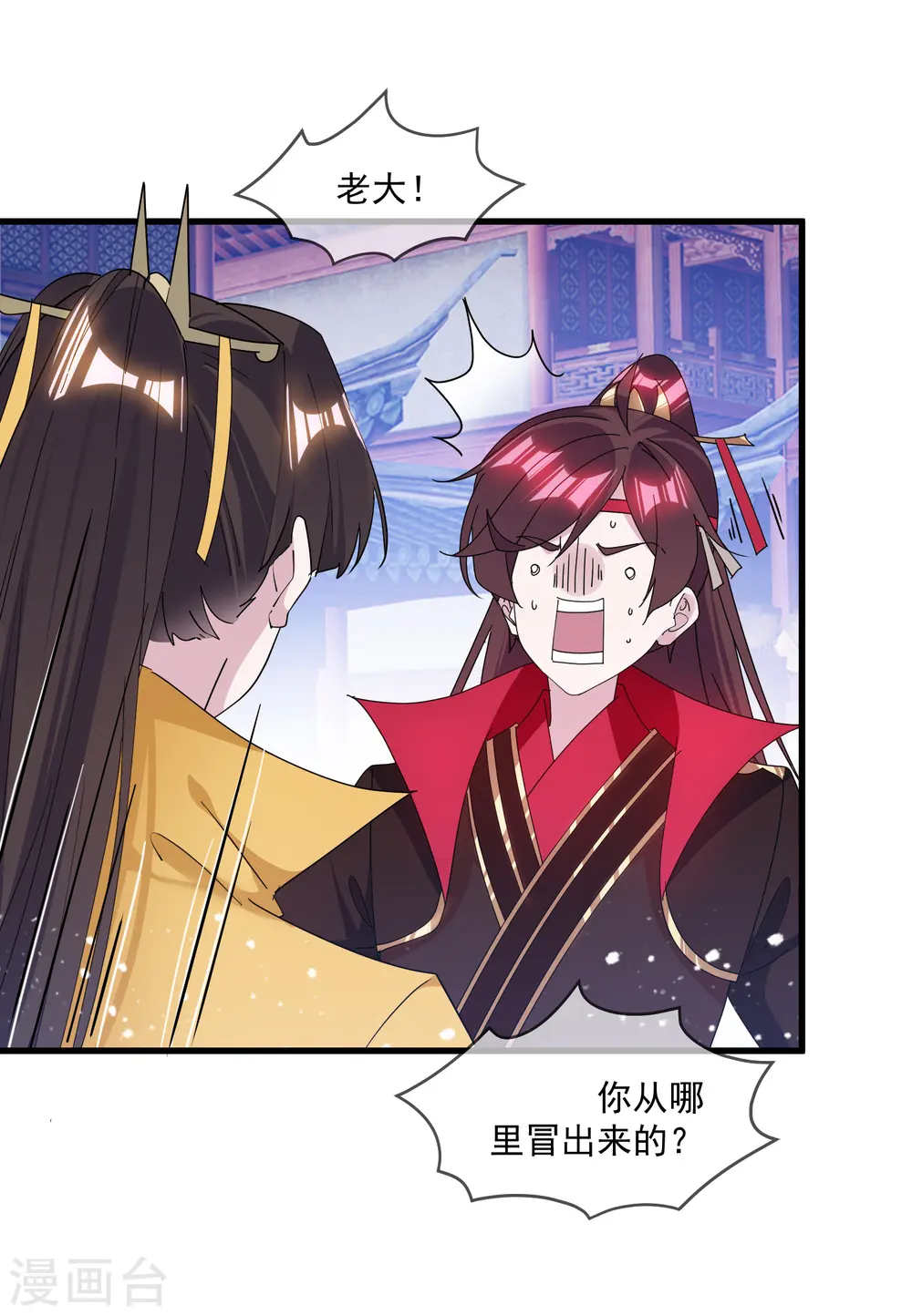 第148话 身体受不了3