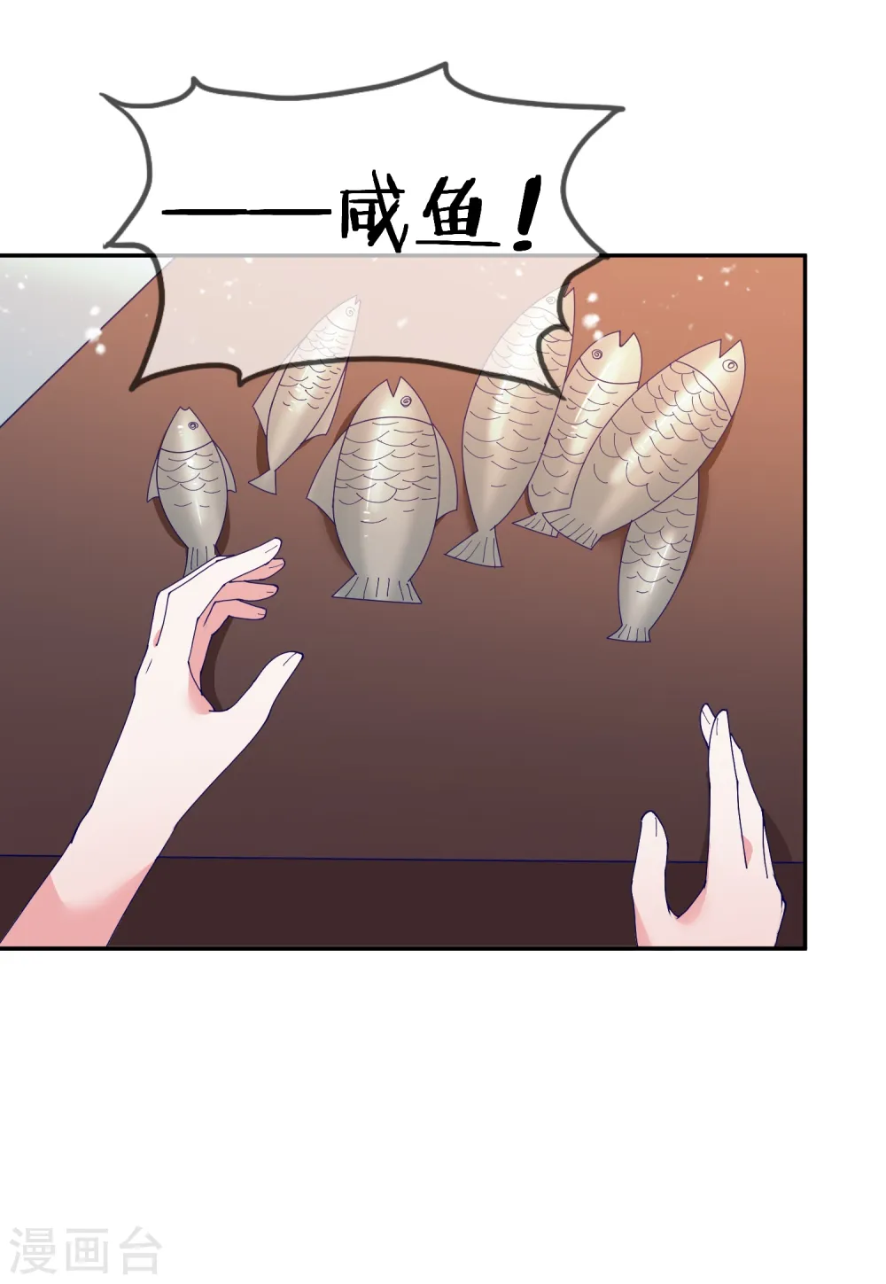 第20话 投资洗浴城22