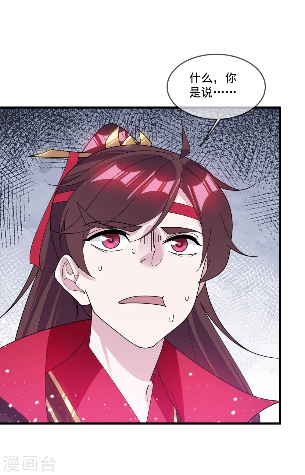 第135话 我摊牌了11