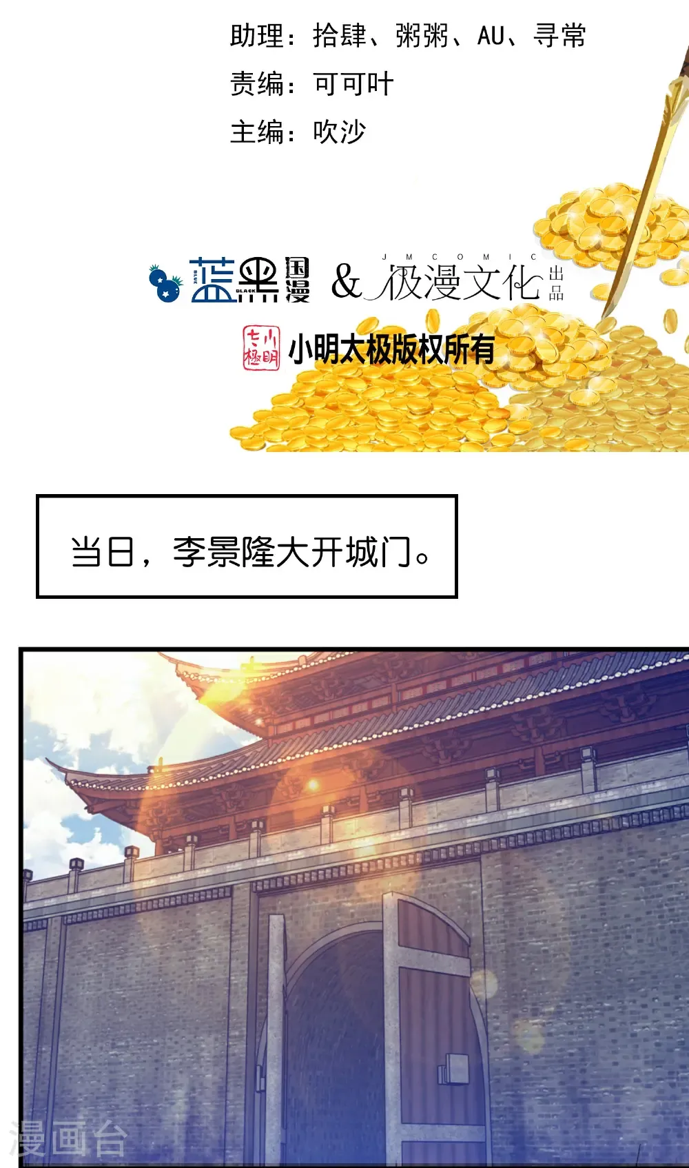 第429话 燕军入城1