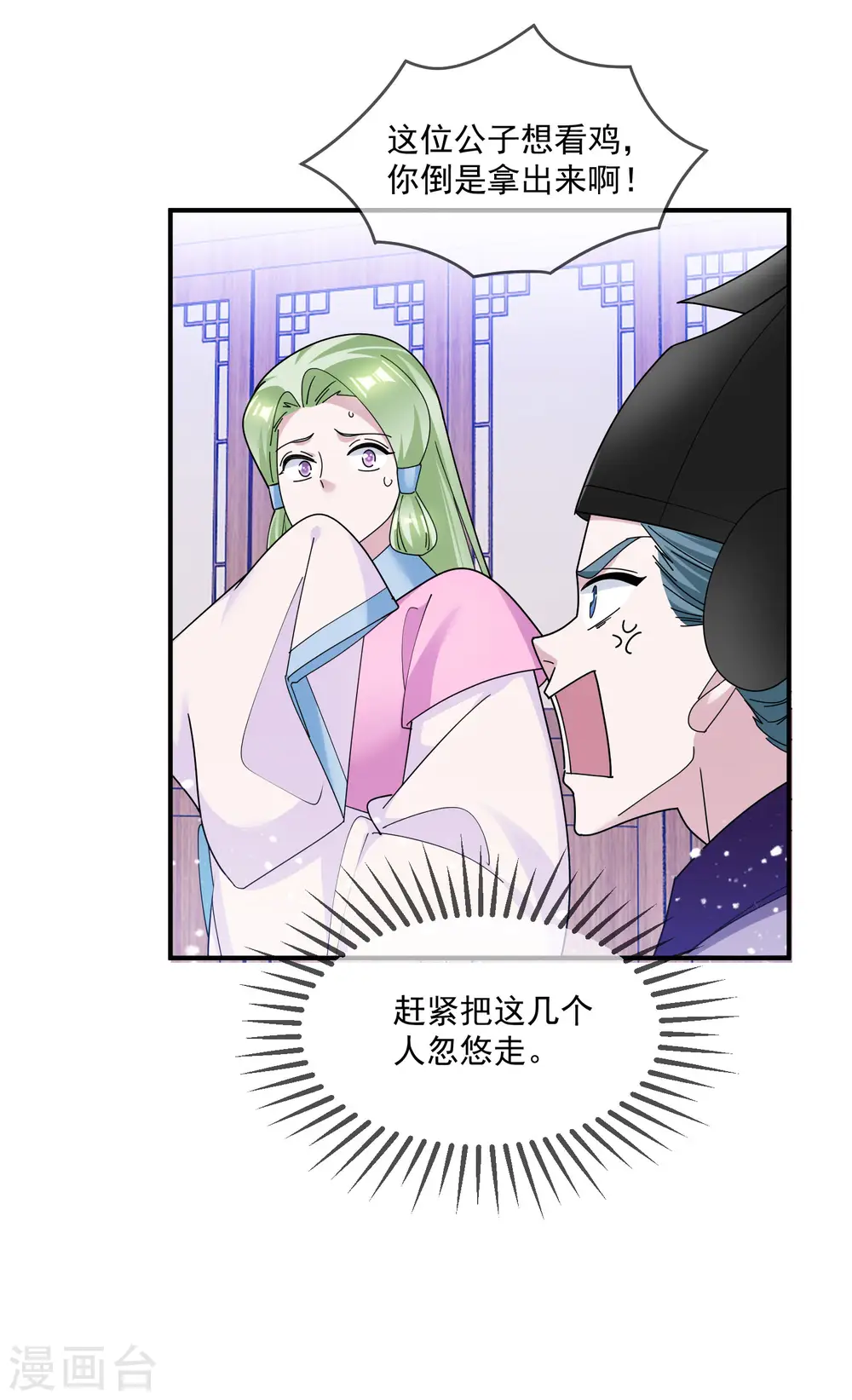 第208话 徇私枉法15