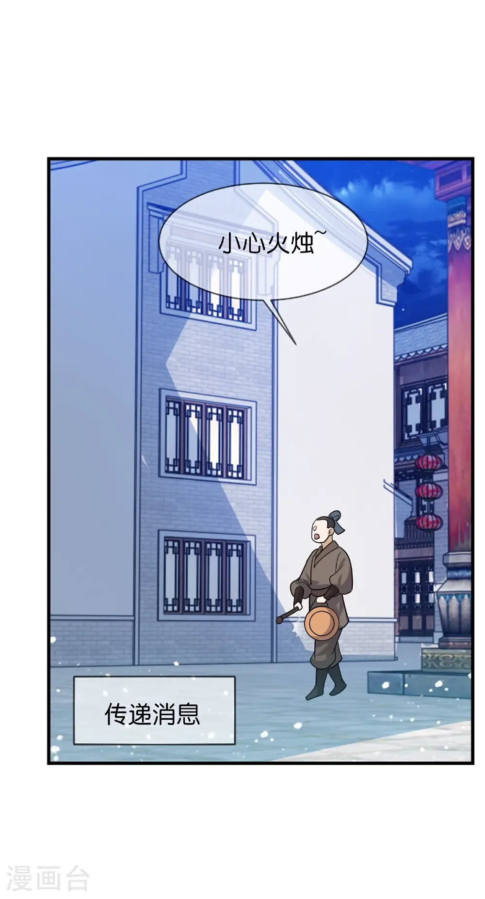 第427话 如此通宵达旦25