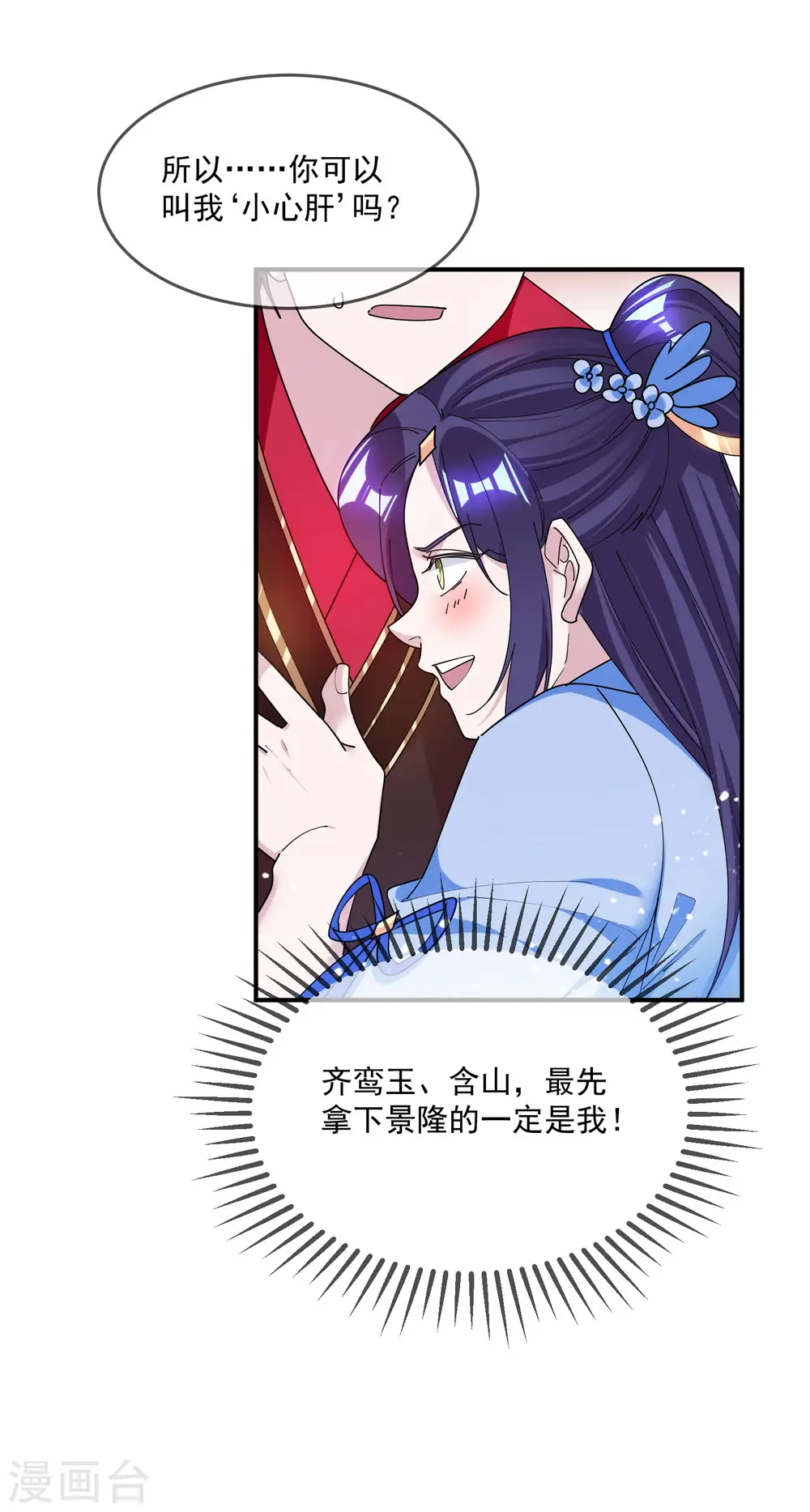 第211话 左右为难12