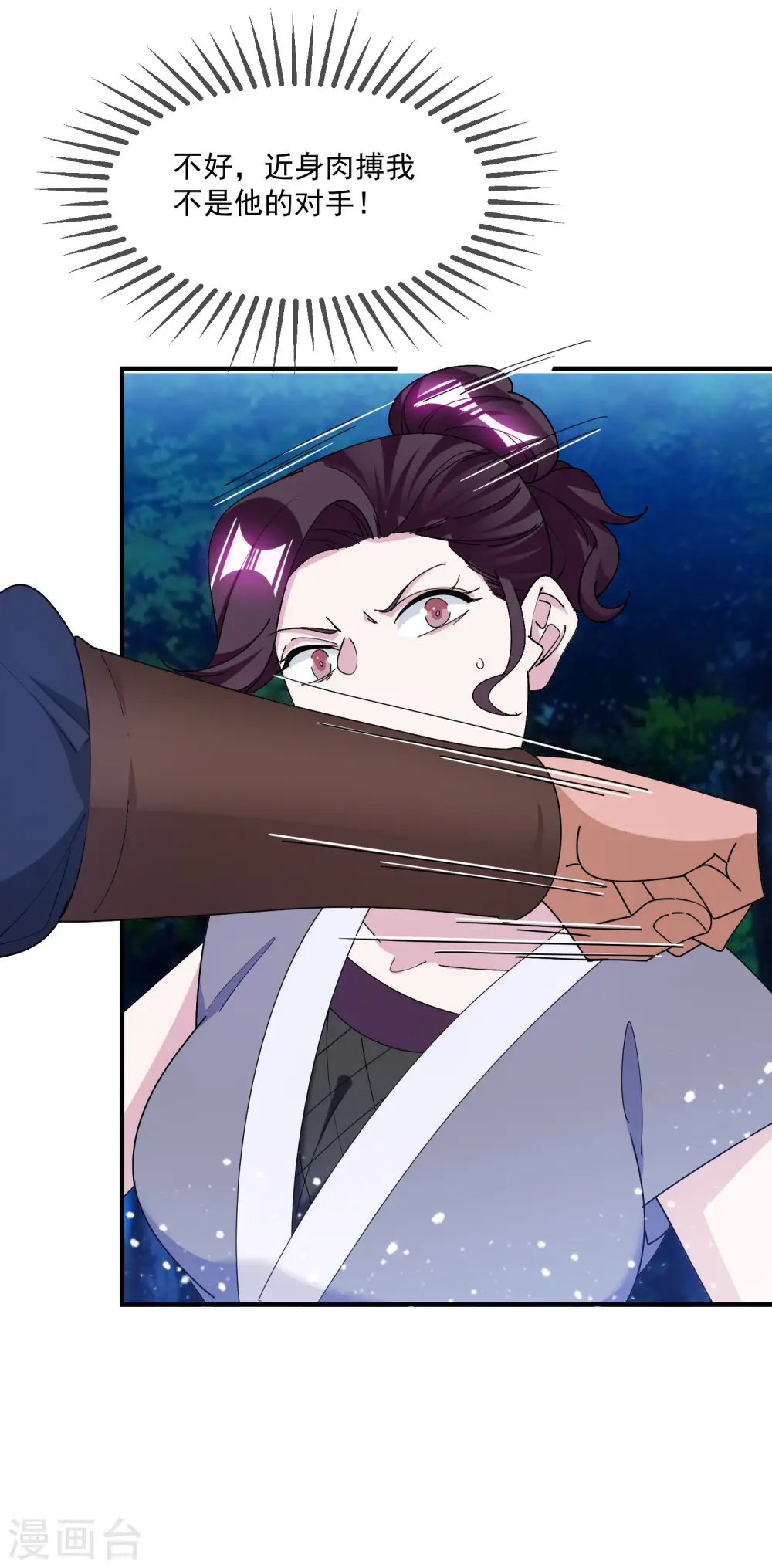 第238话 人间凶器5