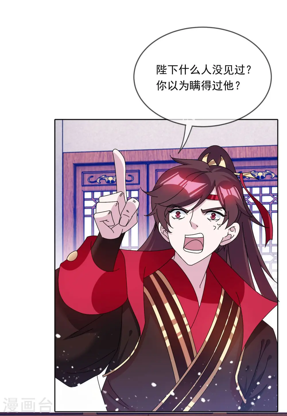 第250话 反转再反转31