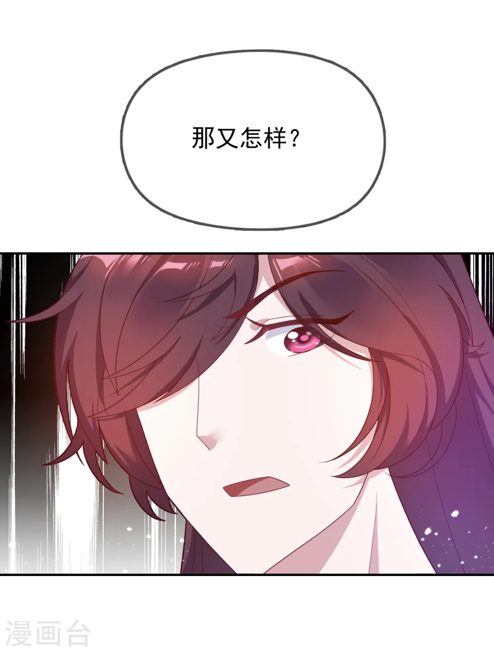 第21话 不爱女人？13