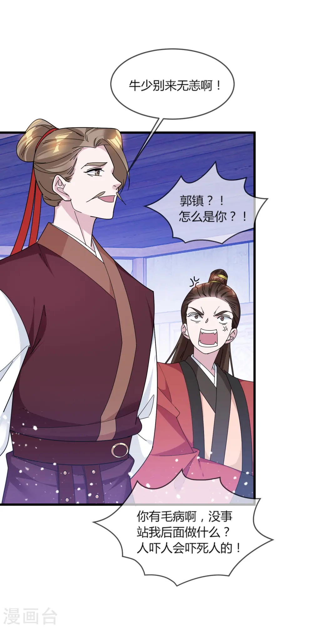 第161话 送你一场大富贵17