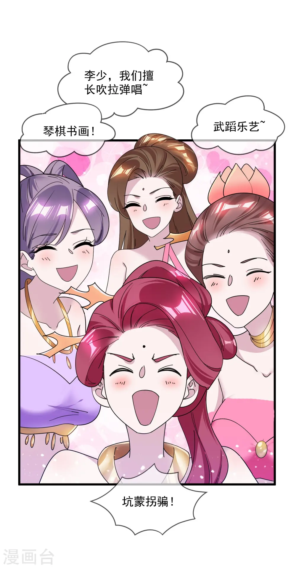 第149话 日久见人心15