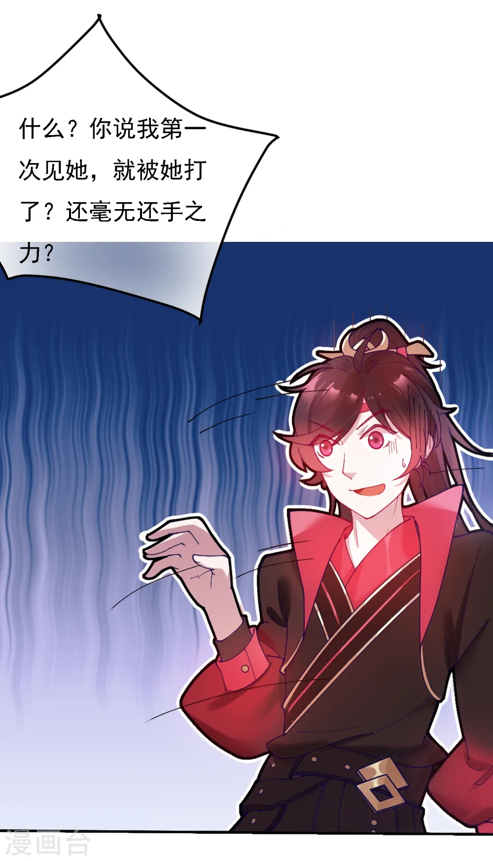 第7话 低配猪队友真要命6