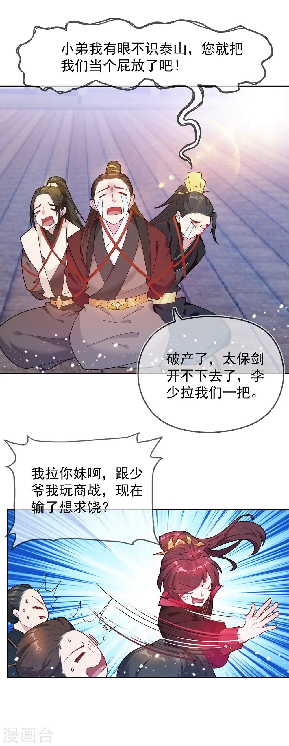 第44话 怪我太优秀30