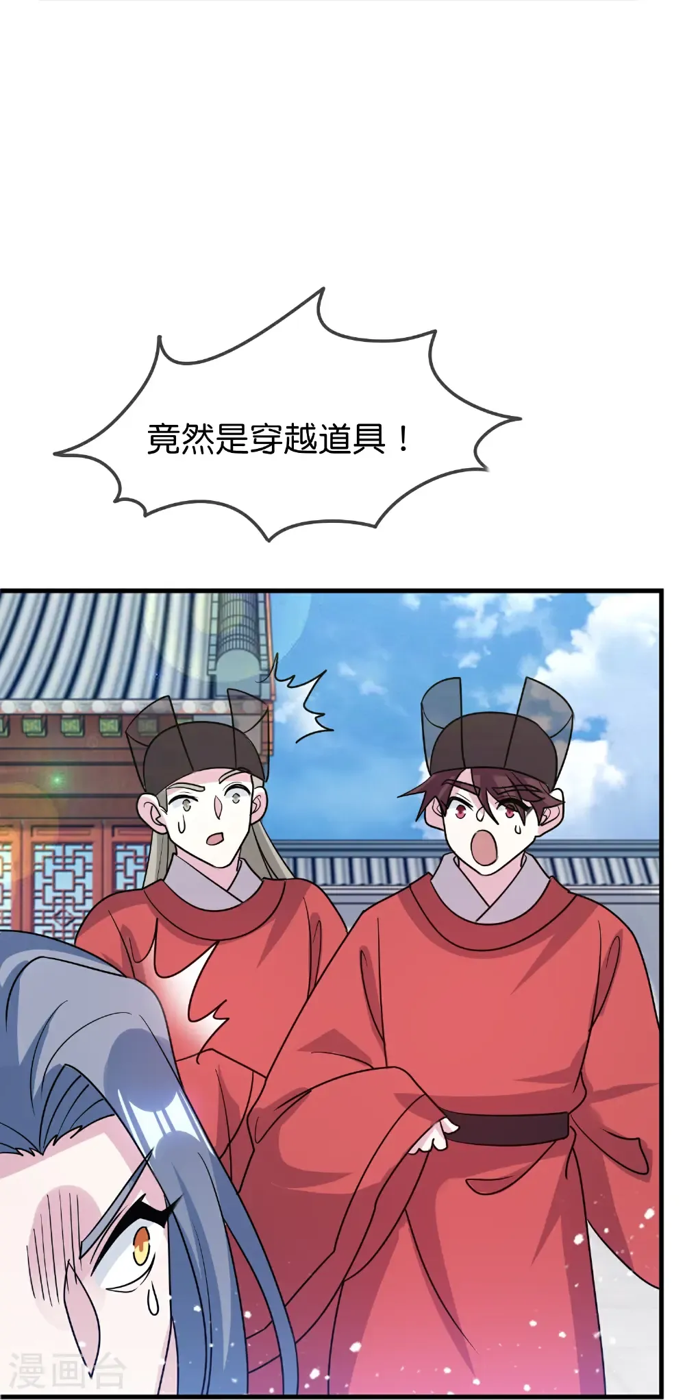 第431话 假亦真9