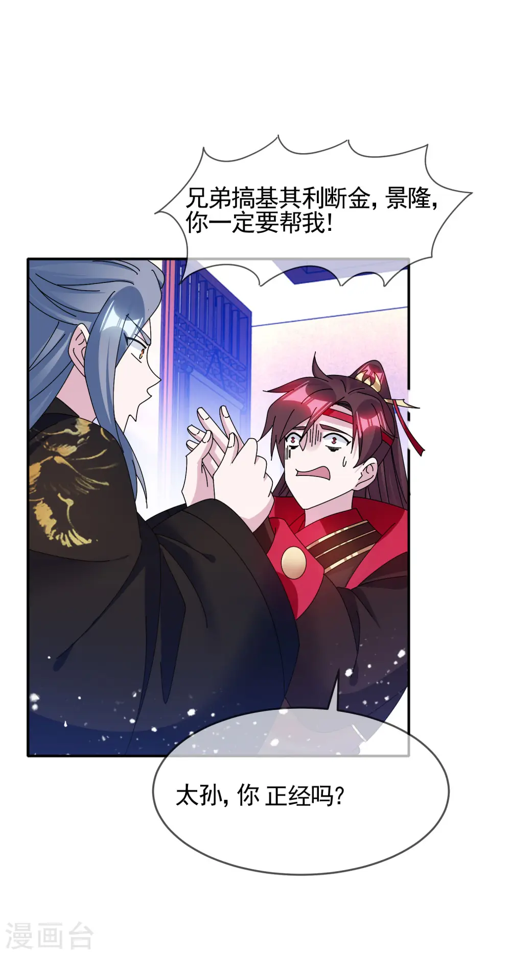 第283话 势在必行14