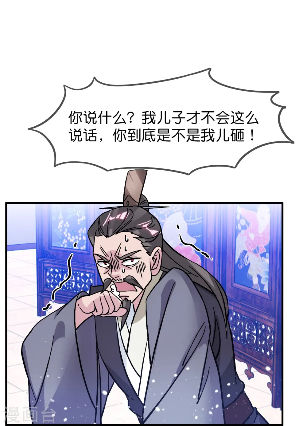 第382话 燕王的兵法老师16