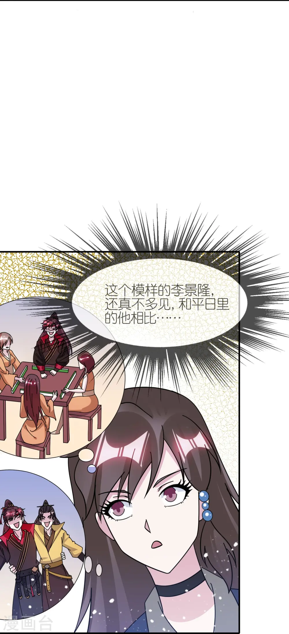 第361话 战事胶着5