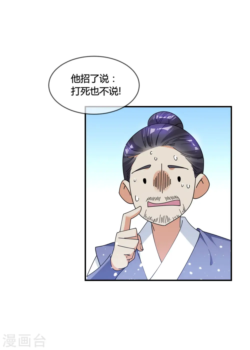 第177话 小姐霸气4