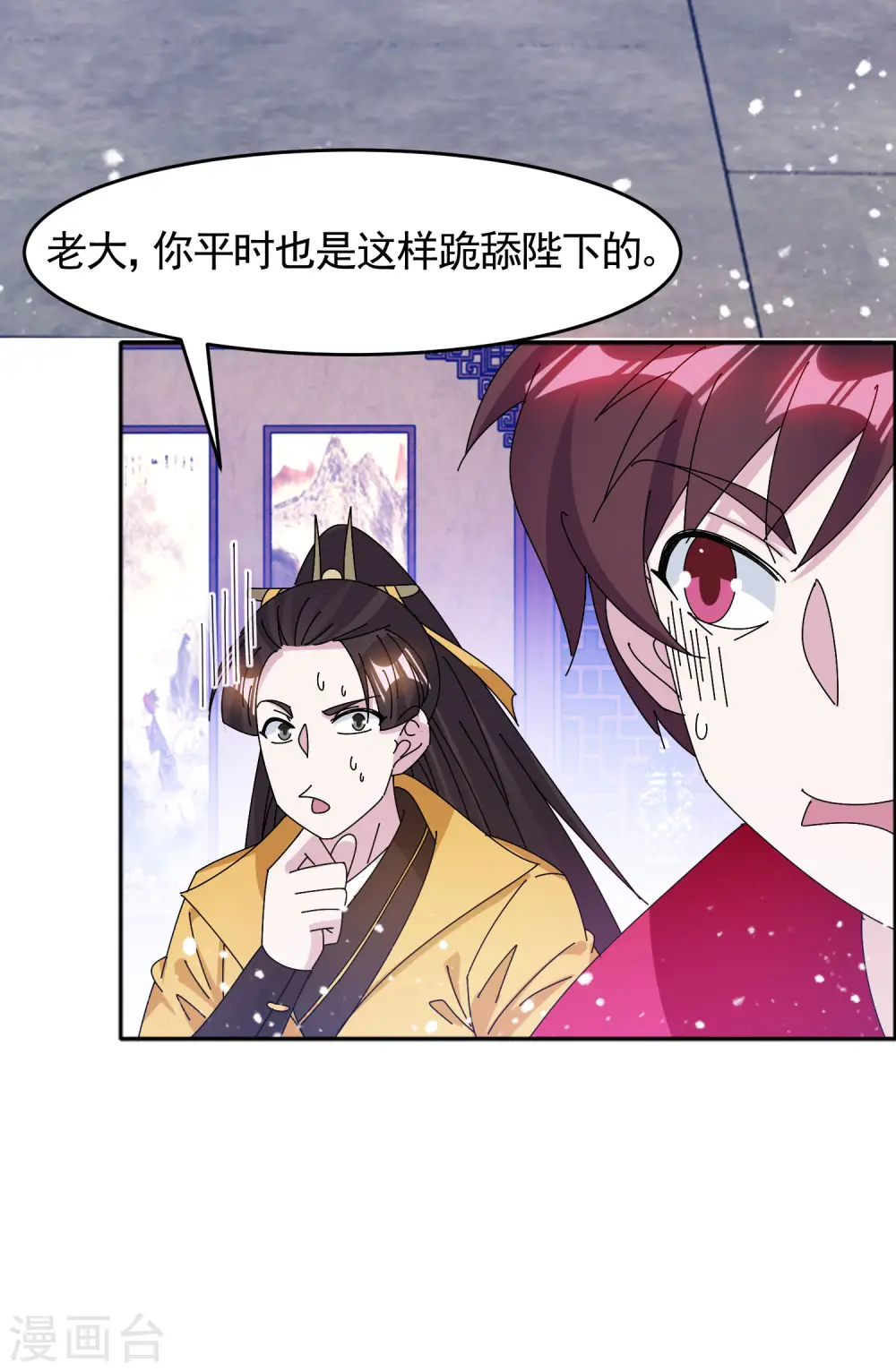 第286话 做大做强24