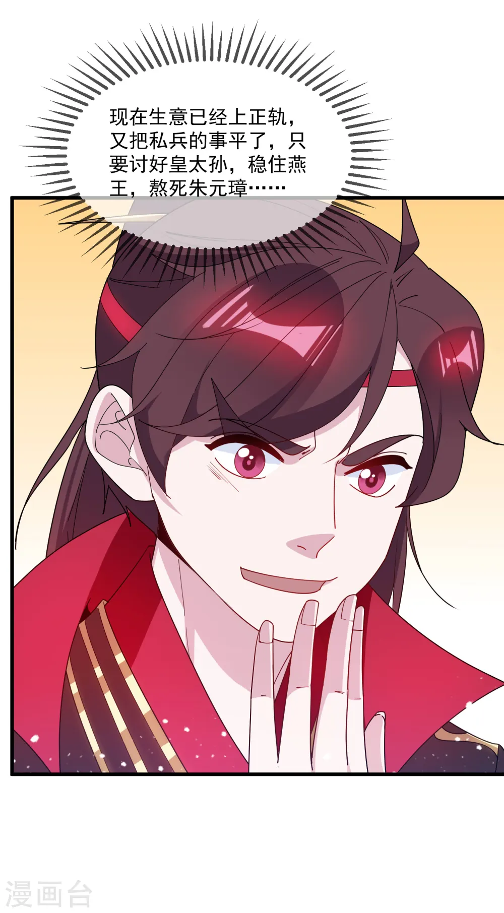 第84话 血汗工厂21