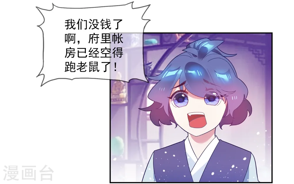 第24话 天生一对22