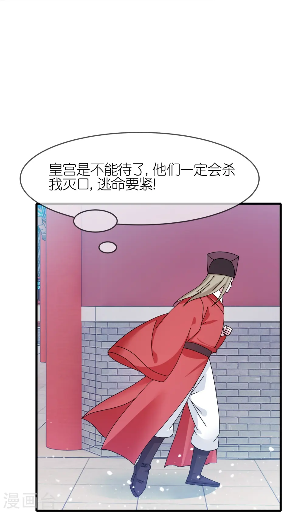 第340话 朱元璋驾崩20
