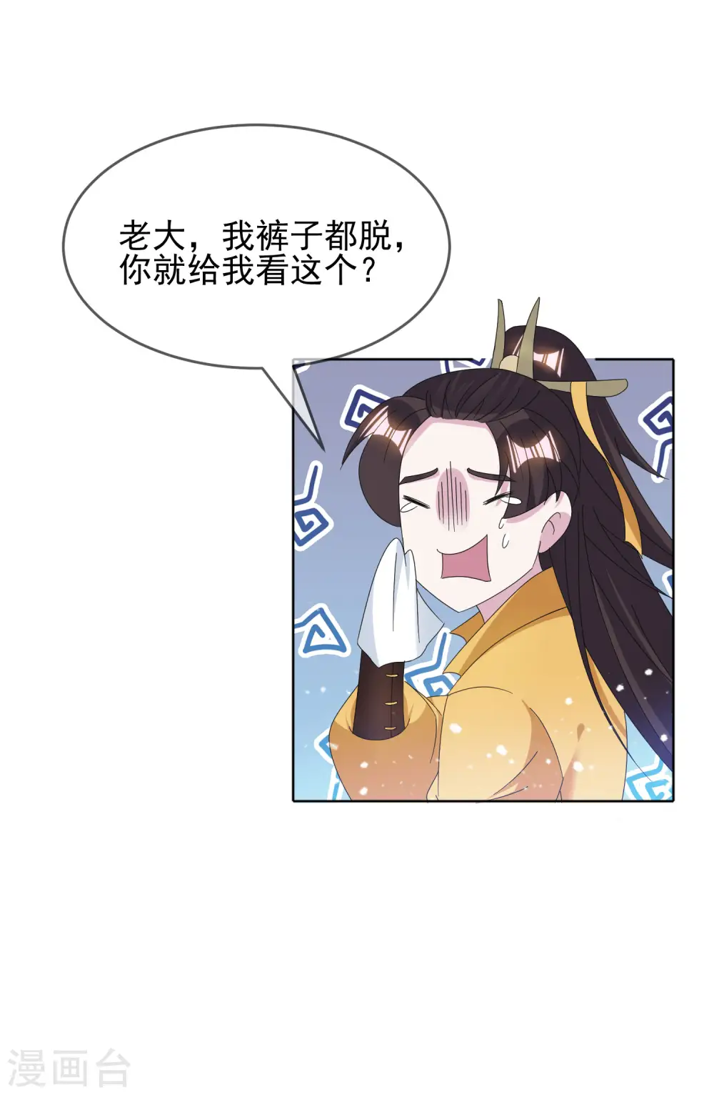 第258话 兄弟搞基8