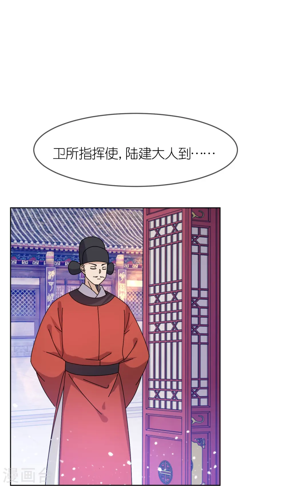 第319话 小公爷的生日10