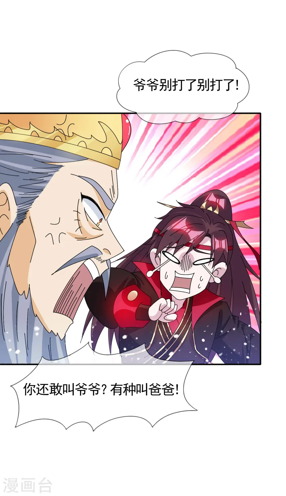 第273话 你在教我做事7