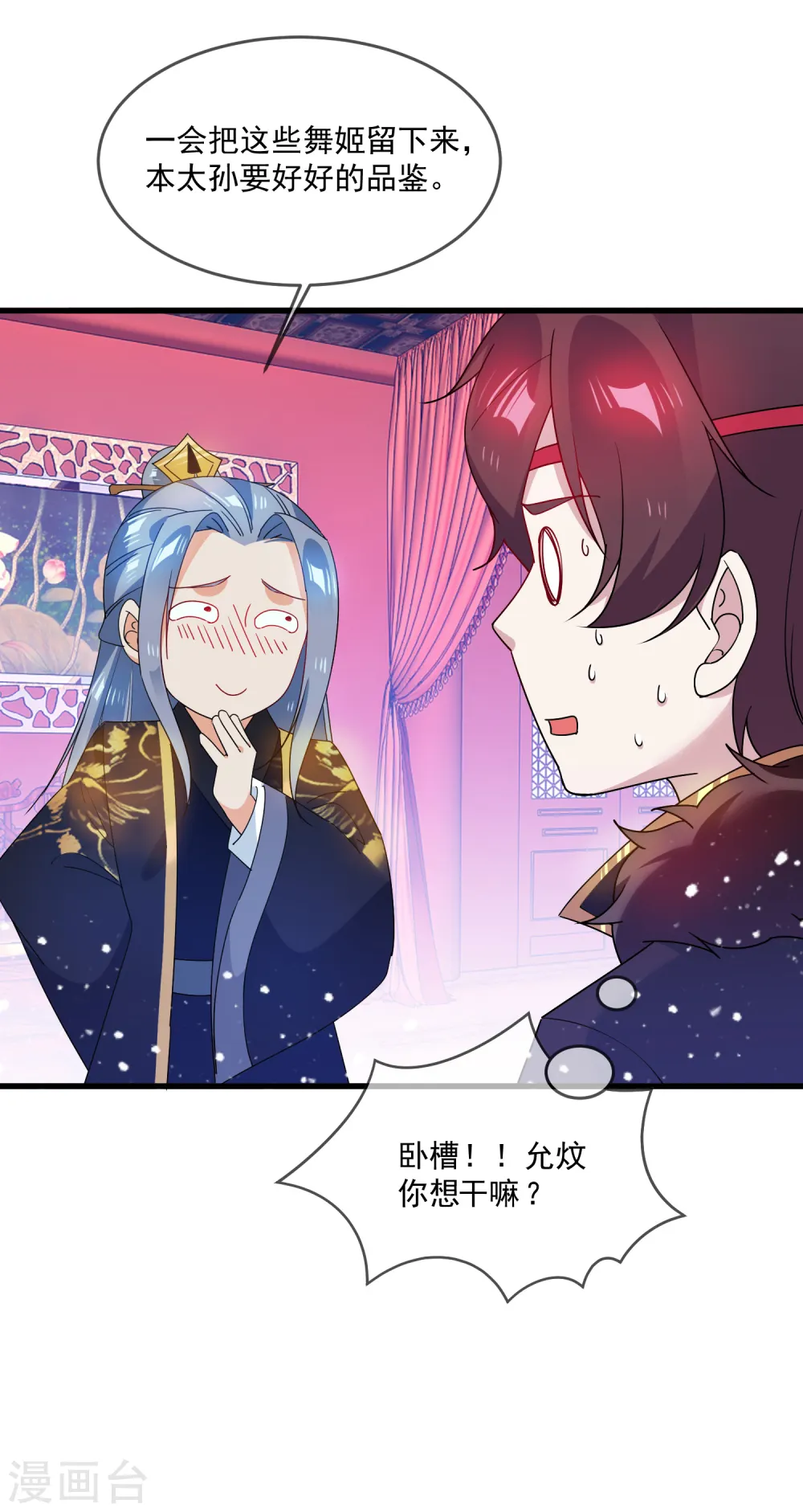 第56话 帝王心术15