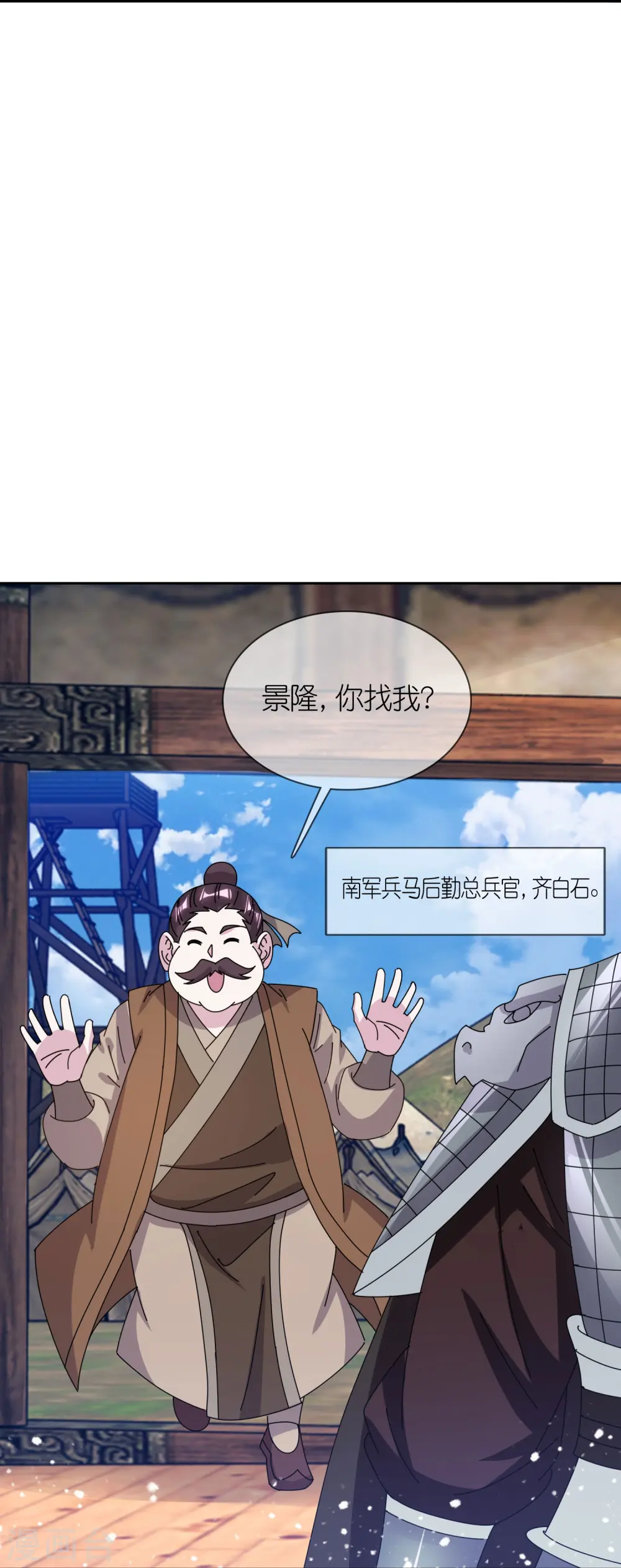 第356话 杀！5
