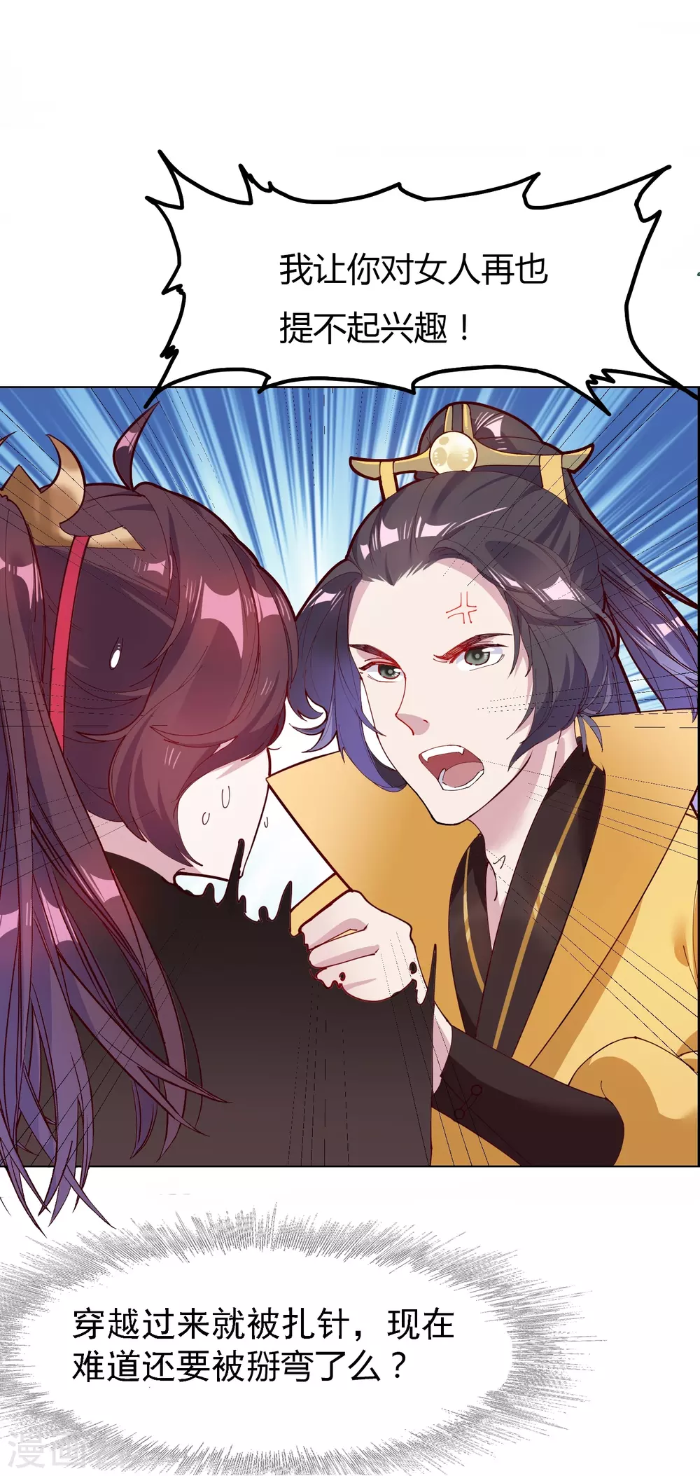 第4话 好兄弟一辈子6