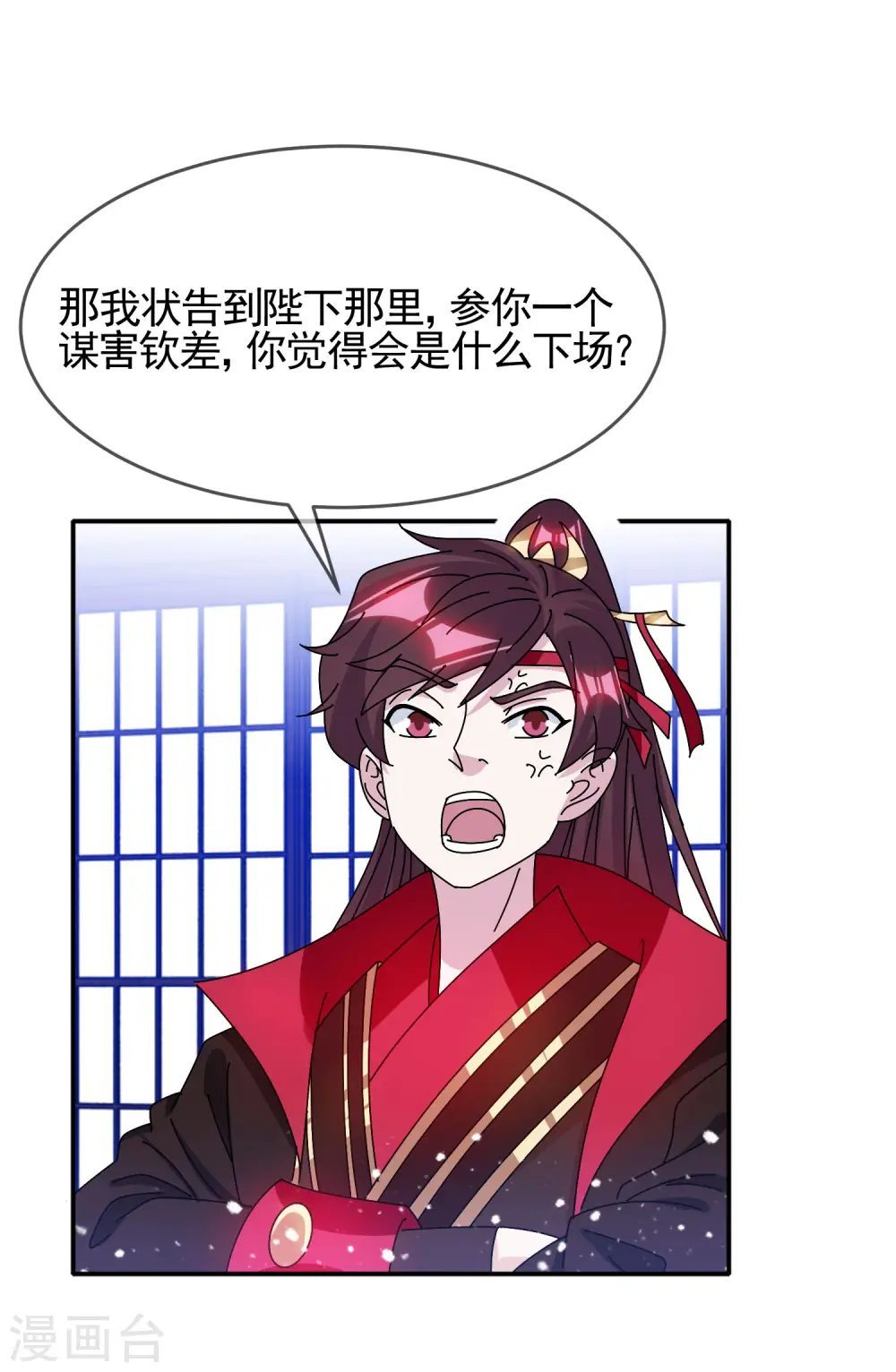 第292话 与儒门为敌11