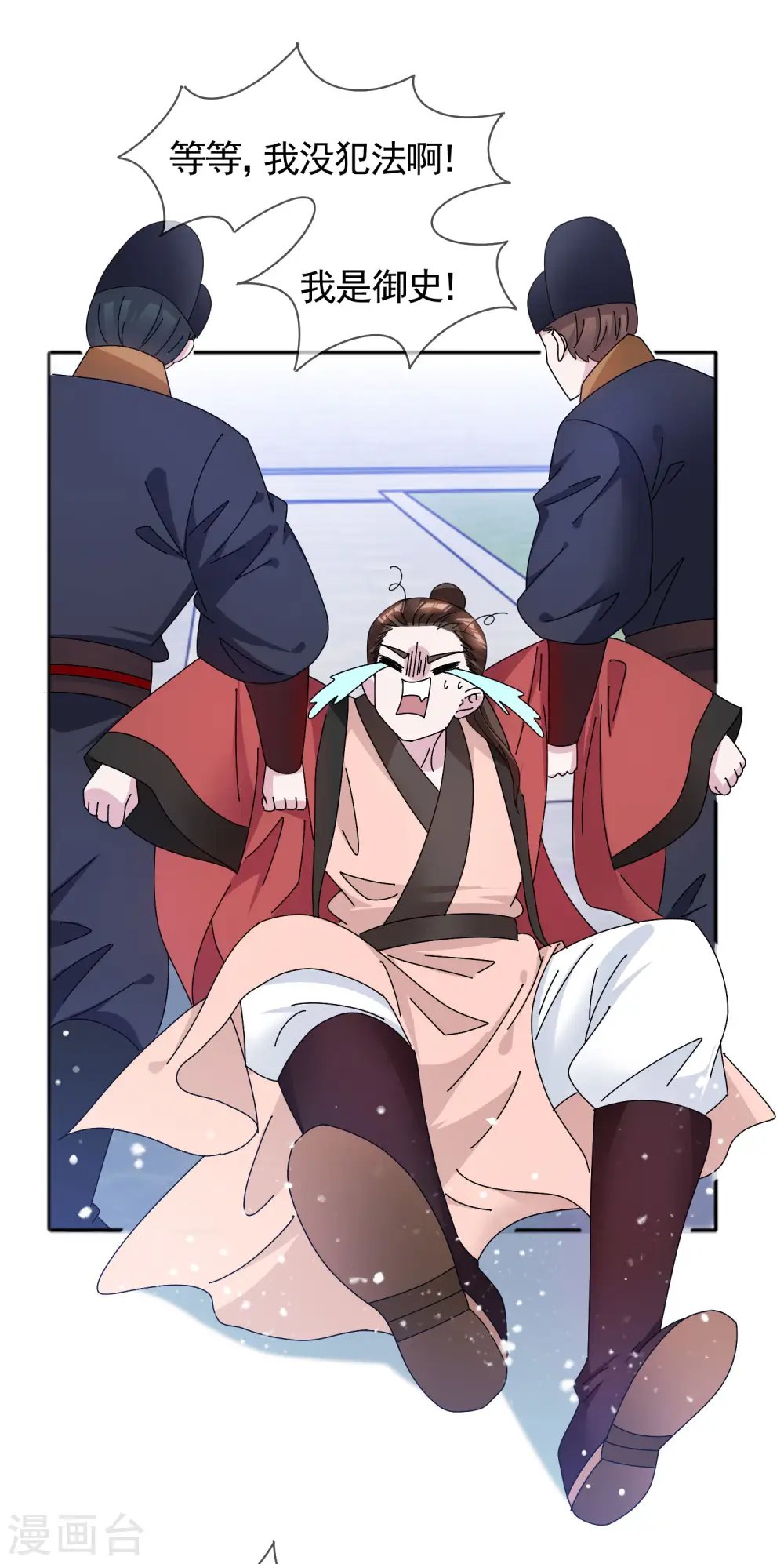 第288话 锦衣卫办案19